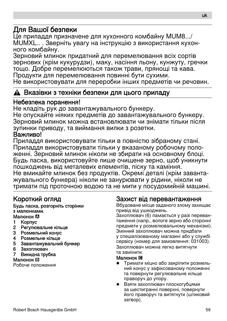 Для вашої безпеки, Вказівки з техніки безпеки для цього приладу, Kороткий огляд | Захист від перевантаження | Bosch MUZXLVE1 VitalEmotion pour les maîtres du pain le kit VitalEmotion est composé dun moulin à céréales dun mini-hachoir Multi-mixer et de 3 disques User Manual | Page 59 / 74