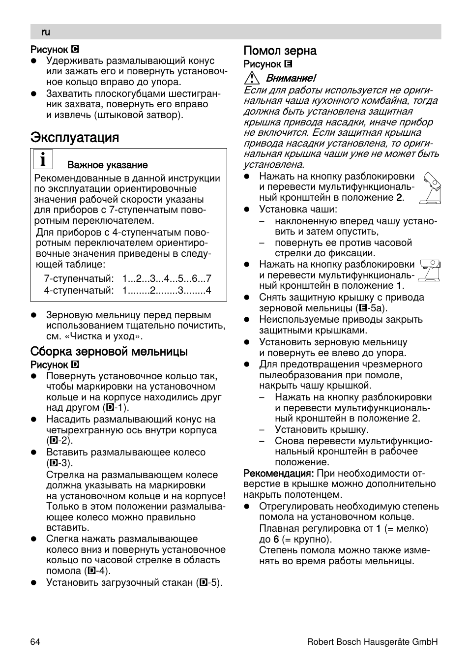 Эксплуатация, Сборка зерновой мельницы, Помол зерна | Bosch MUZXLVE1 VitalEmotion pour les maîtres du pain le kit VitalEmotion est composé dun moulin à céréales dun mini-hachoir Multi-mixer et de 3 disques User Manual | Page 64 / 74