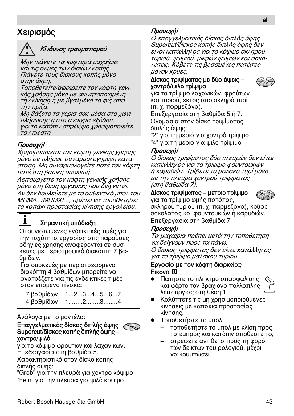Χειρισμός | Bosch MUZXLVL1 VeggieLove pour les amateurs de fruits de légumes et de crudités le kit VeggieLove est composé dun accessoire râpeur éminceur et de 5 disques. User Manual | Page 43 / 73