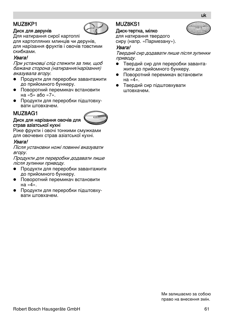 Bosch MUZXLVL1 VeggieLove pour les amateurs de fruits de légumes et de crudités le kit VeggieLove est composé dun accessoire râpeur éminceur et de 5 disques. User Manual | Page 61 / 73