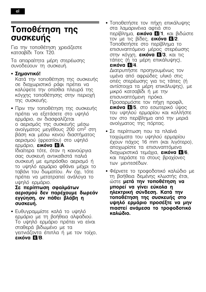 Фпрпиэфзуз фзт ухукехют | Bosch KFL24A51FF User Manual | Page 58 / 68
