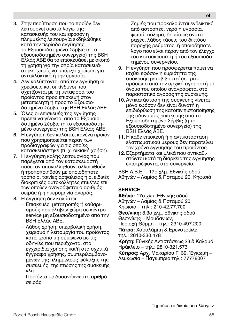 Bosch MSM67160 Mixeur plongeant noir gris User Manual | Page 55 / 98