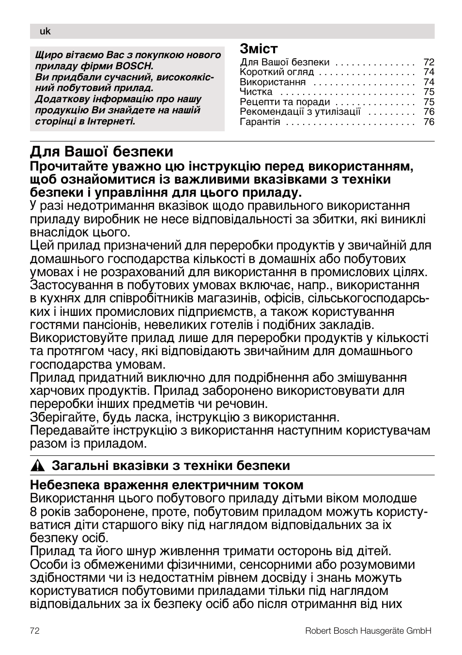 Жш aòoï ¢eμÿe®å | Bosch MSM67160 Mixeur plongeant noir gris User Manual | Page 72 / 98