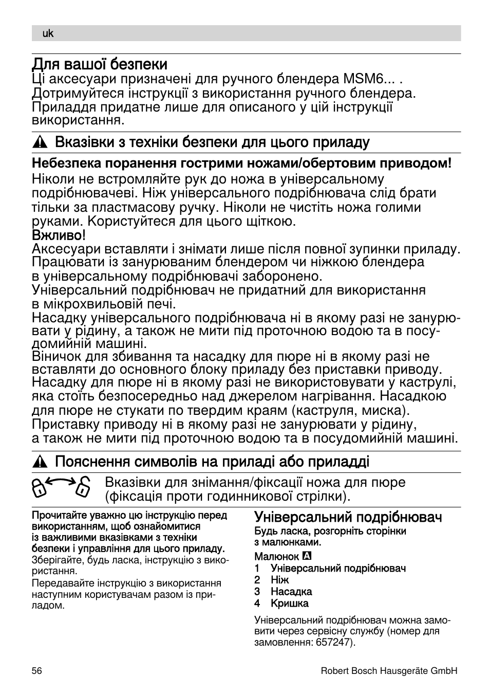 Для вашої безпеки, Вказівки з техніки безпеки для цього приладу, Пояснення символів на приладі або приладді | Універсальний подрібнювач | Bosch MSM66155 Mixeur plongeant blanc gris User Manual | Page 56 / 73