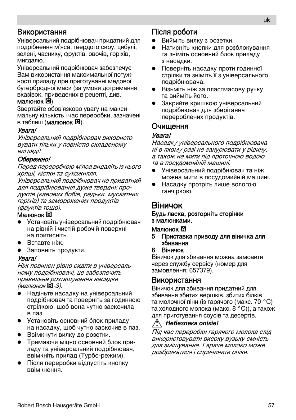 Віничок, Використання, Після роботи | Очищення | Bosch MSM66155 Mixeur plongeant blanc gris User Manual | Page 57 / 73