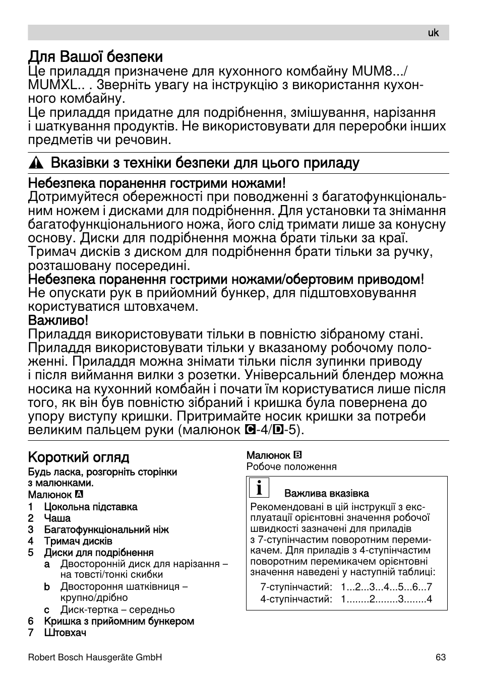 Для вашої безпеки, Вказівки з техніки безпеки для цього приладу, Kороткий огляд | Bosch MUZXLVE1 VitalEmotion pour les maîtres du pain le kit VitalEmotion est composé dun moulin à céréales dun mini-hachoir Multi-mixer et de 3 disques User Manual | Page 63 / 78