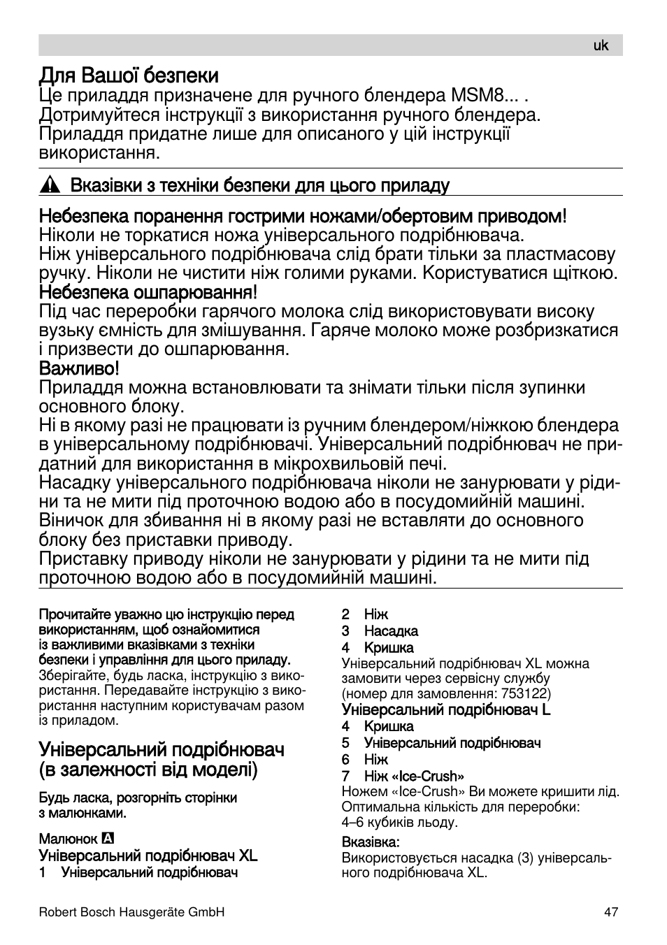 Для вашої безпеки | Bosch MSM87160 Mixeur plongeant noir EDG User Manual | Page 47 / 61