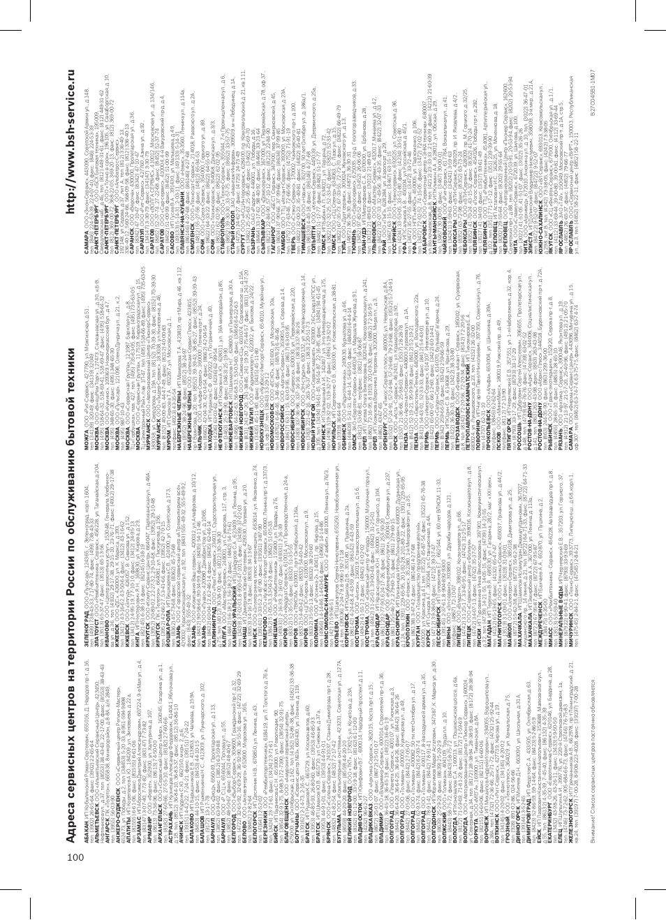 Bosch LithiumPower 18V Aspirateur balai sans fil rechargeable BCH51840 PABL User Manual | Page 101 / 108