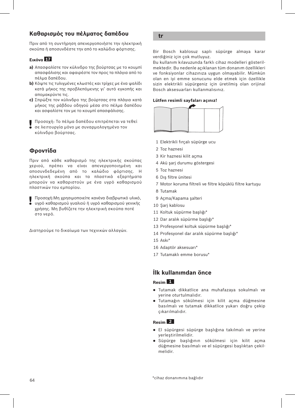 Bosch LithiumPower 18V Aspirateur balai sans fil rechargeable BCH51840 PABL User Manual | Page 65 / 108