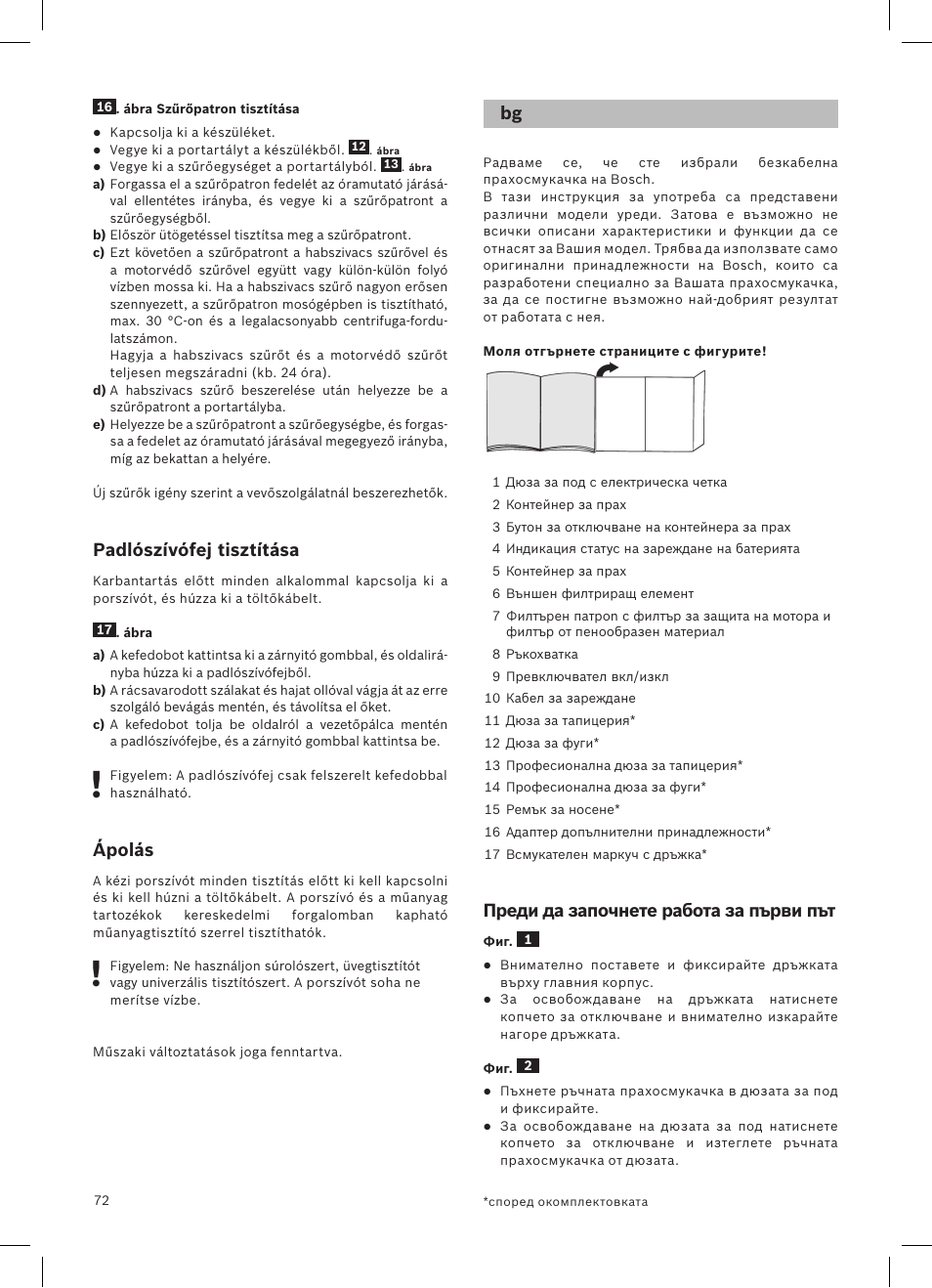 Bosch LithiumPower 18V Aspirateur balai sans fil rechargeable BCH51840 PABL User Manual | Page 73 / 108