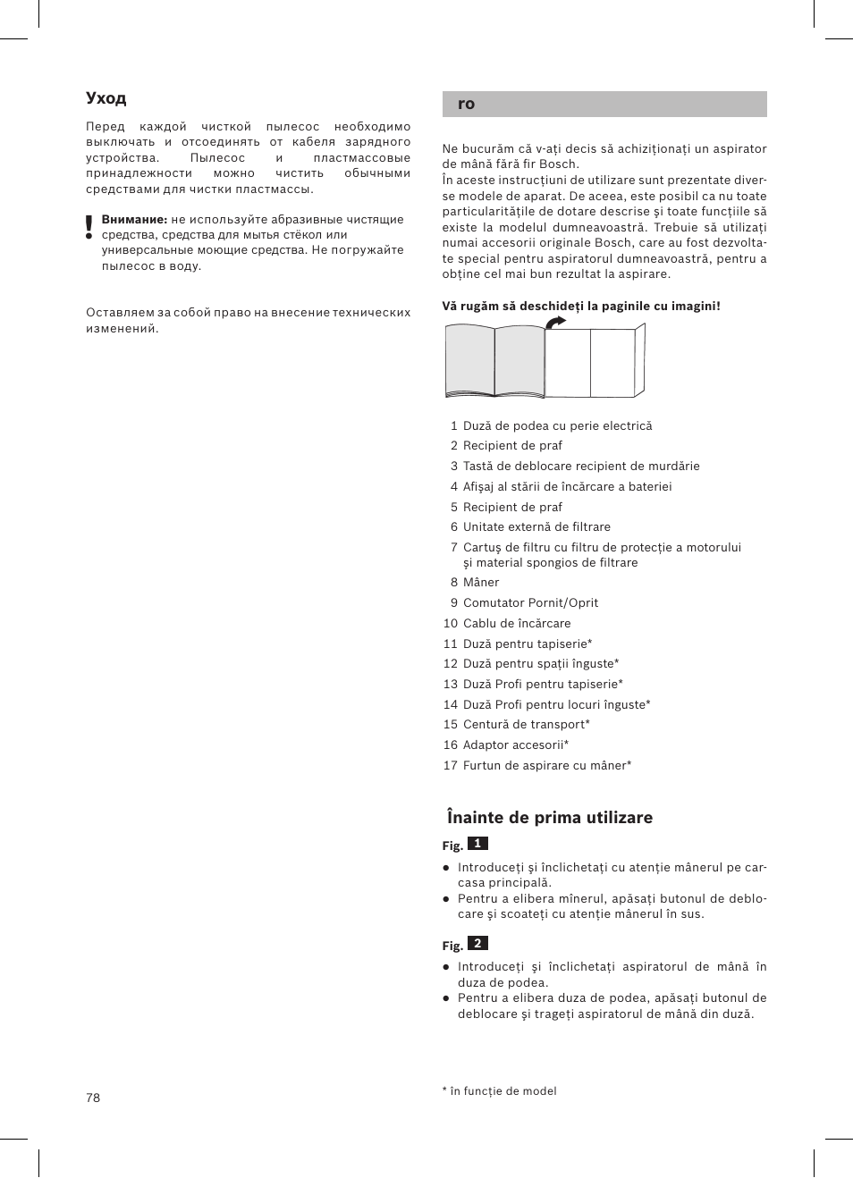 Bosch LithiumPower 18V Aspirateur balai sans fil rechargeable BCH51840 PABL User Manual | Page 79 / 108