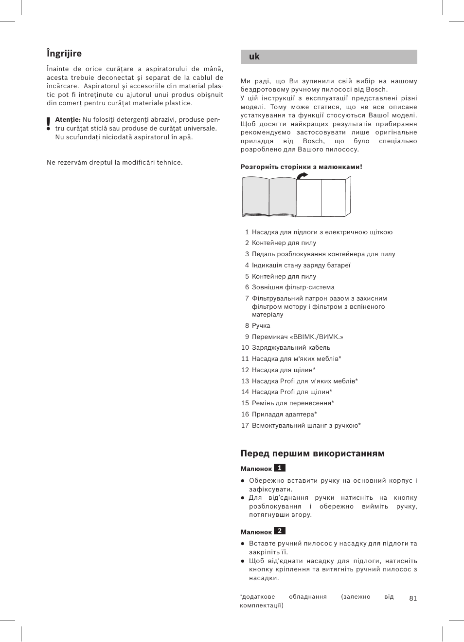 Bosch LithiumPower 18V Aspirateur balai sans fil rechargeable BCH51840 PABL User Manual | Page 82 / 108