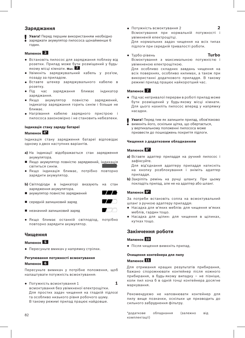 Bosch LithiumPower 18V Aspirateur balai sans fil rechargeable BCH51840 PABL User Manual | Page 83 / 108