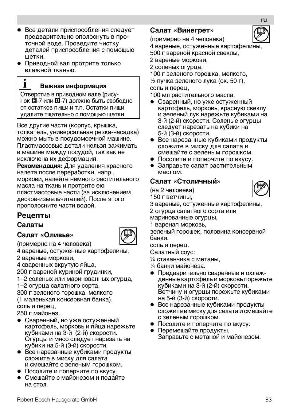 Peýeÿ | Bosch MUZ5CC1 Découpe-dés pour découper des fruits légumes fromage et viande cuite en forme de dés Pour Kitchen machine MUM5 User Manual | Page 83 / 94