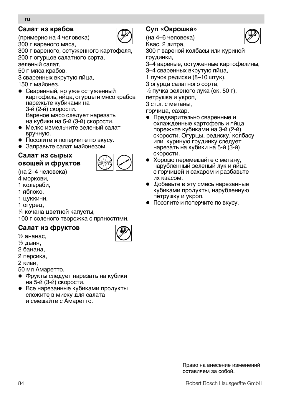 Bosch MUZ5CC1 Découpe-dés pour découper des fruits légumes fromage et viande cuite en forme de dés Pour Kitchen machine MUM5 User Manual | Page 84 / 94