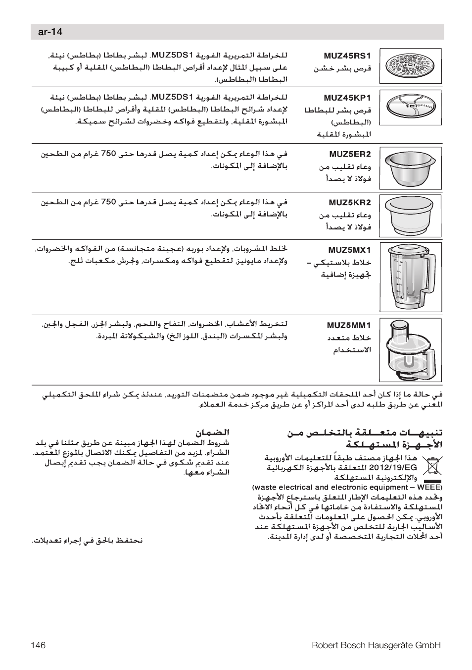 Bosch MUM56Z40 KITCHEN MACHINE 900W SILVERSILVER Styline Couleur argent argent User Manual | Page 146 / 168