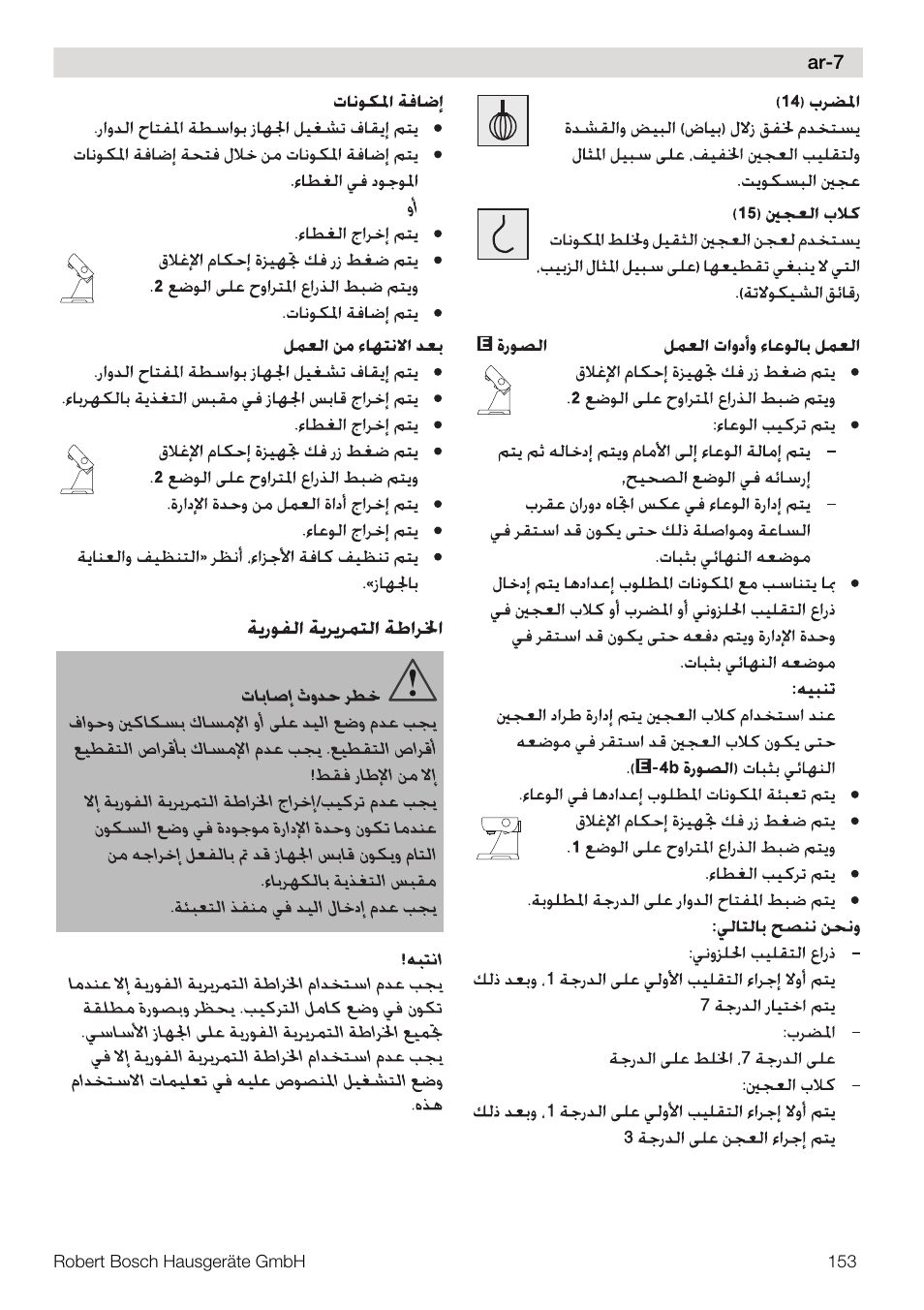 Bosch MUM56Z40 KITCHEN MACHINE 900W SILVERSILVER Styline Couleur argent argent User Manual | Page 153 / 168