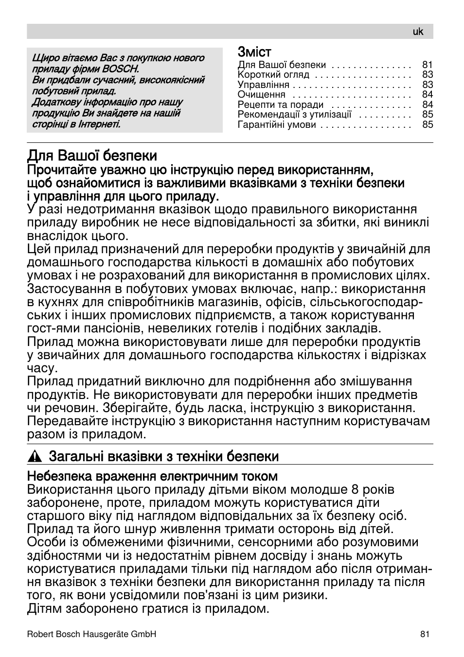 Для вашої безпеки, Загальні вказівки з техніки безпеки | Bosch MSM87110 Mixeur plongeant noir EDG User Manual | Page 81 / 107