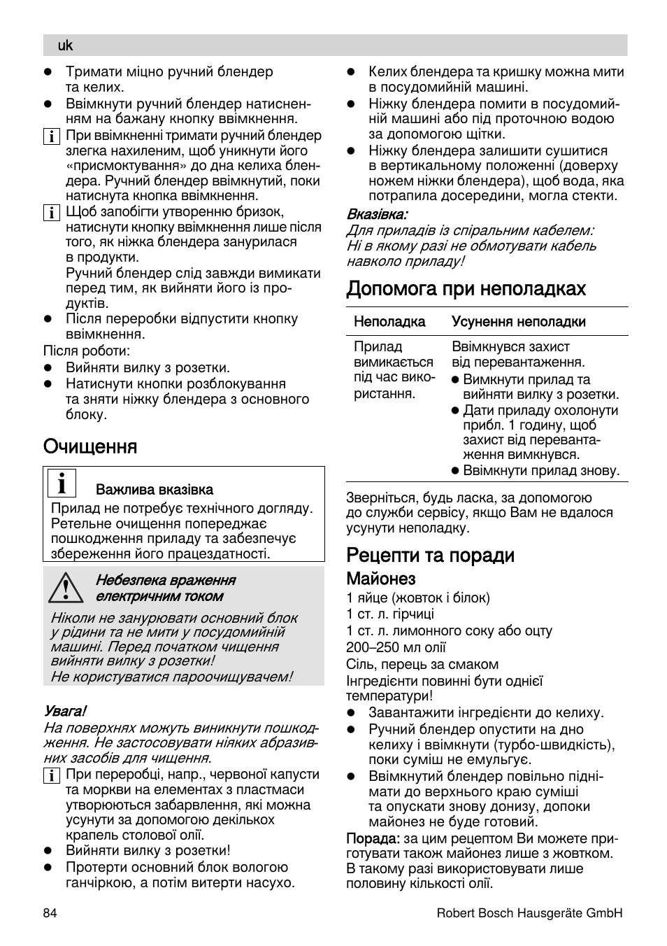 Очищення, Допомога при неполадках, Рецепти та поради | Майонез | Bosch MSM87110 Mixeur plongeant noir EDG User Manual | Page 84 / 107