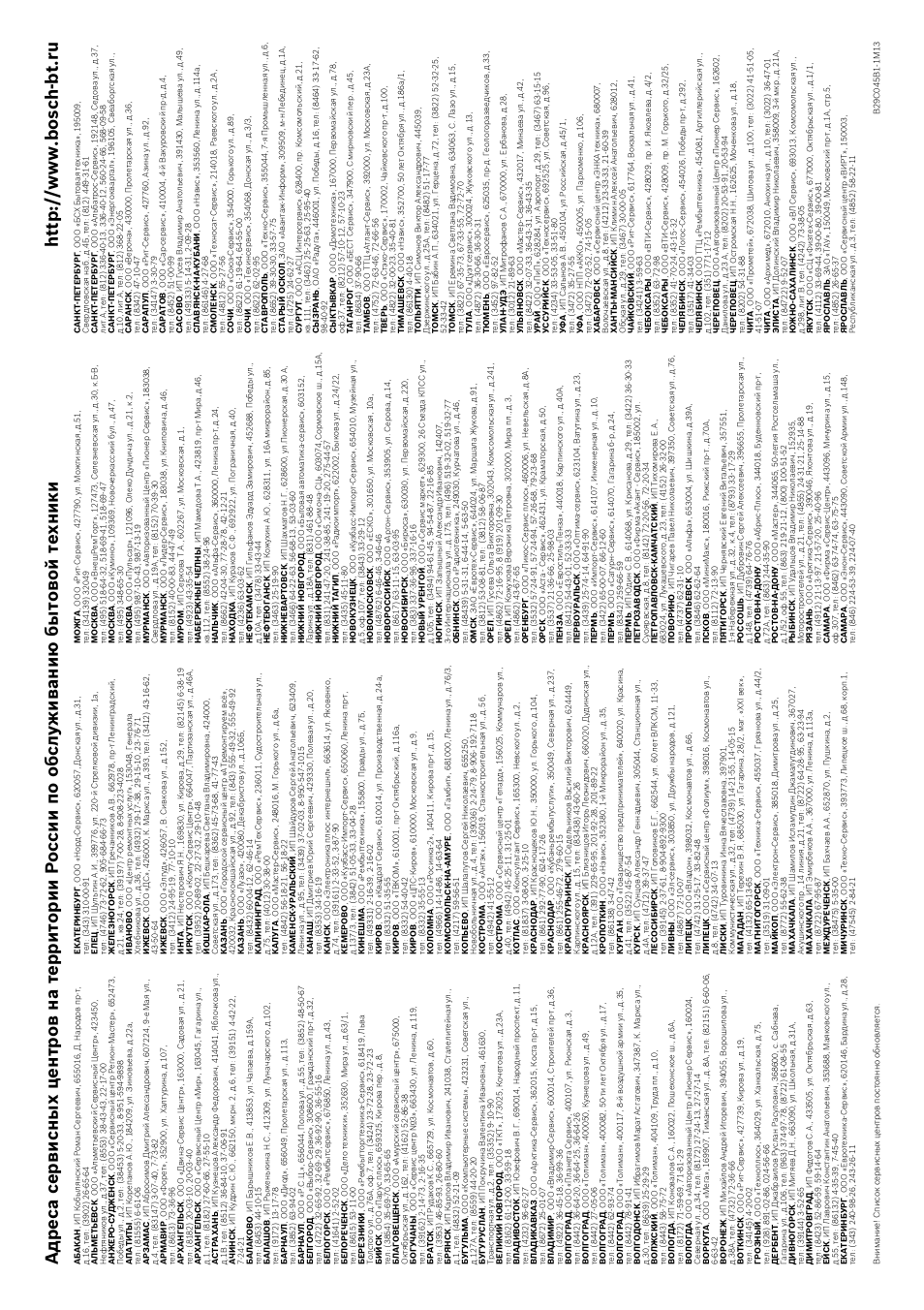 Bosch MSM87110 Mixeur plongeant noir EDG User Manual | Page 93 / 107
