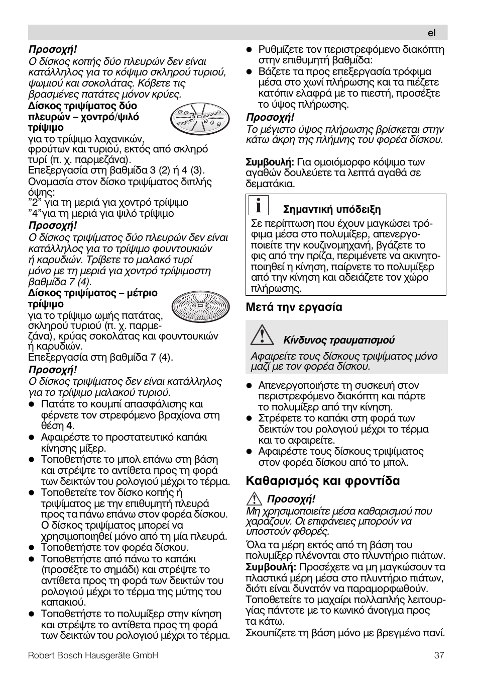 Кбибсйумьт кбй цспнфядб | Bosch MUZ5MM1 Multimixeur blanctransparant Pour Kitchen machine MUM5 User Manual | Page 37 / 62