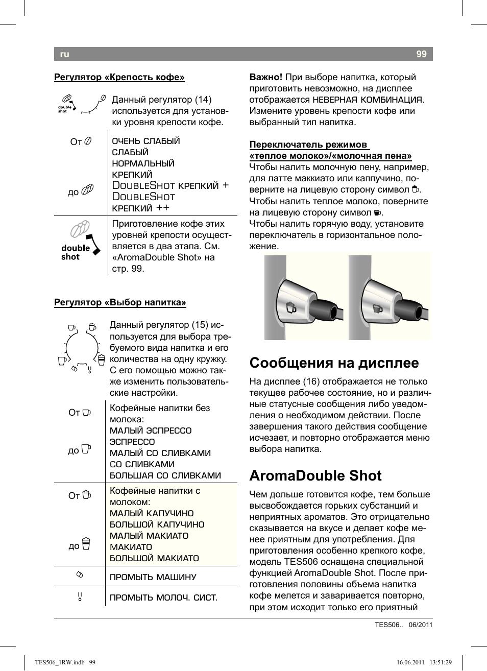 Сообщения на дисплее, Aromadouble shot | Bosch TES50621RW VeroCafe LattePro Machine à café Expresso automatique Titanium User Manual | Page 103 / 124