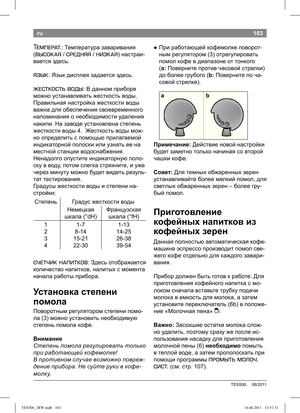 Установка степени помола, Приготовление кофейных напитков из кофейных зерен, Температ | Высокая, Средняя, Низкая, Язык, Жесткость воды, Счетчик напитков, Промыть молоч. сист | Bosch TES50621RW VeroCafe LattePro Machine à café Expresso automatique Titanium User Manual | Page 107 / 124