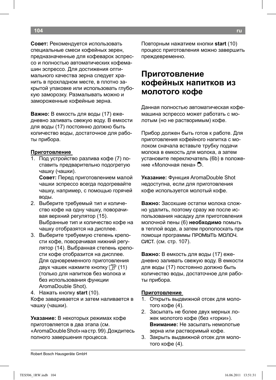 Приготовление кофейных напитков из молотого кофе, Промыть молоч. сист | Bosch TES50621RW VeroCafe LattePro Machine à café Expresso automatique Titanium User Manual | Page 108 / 124