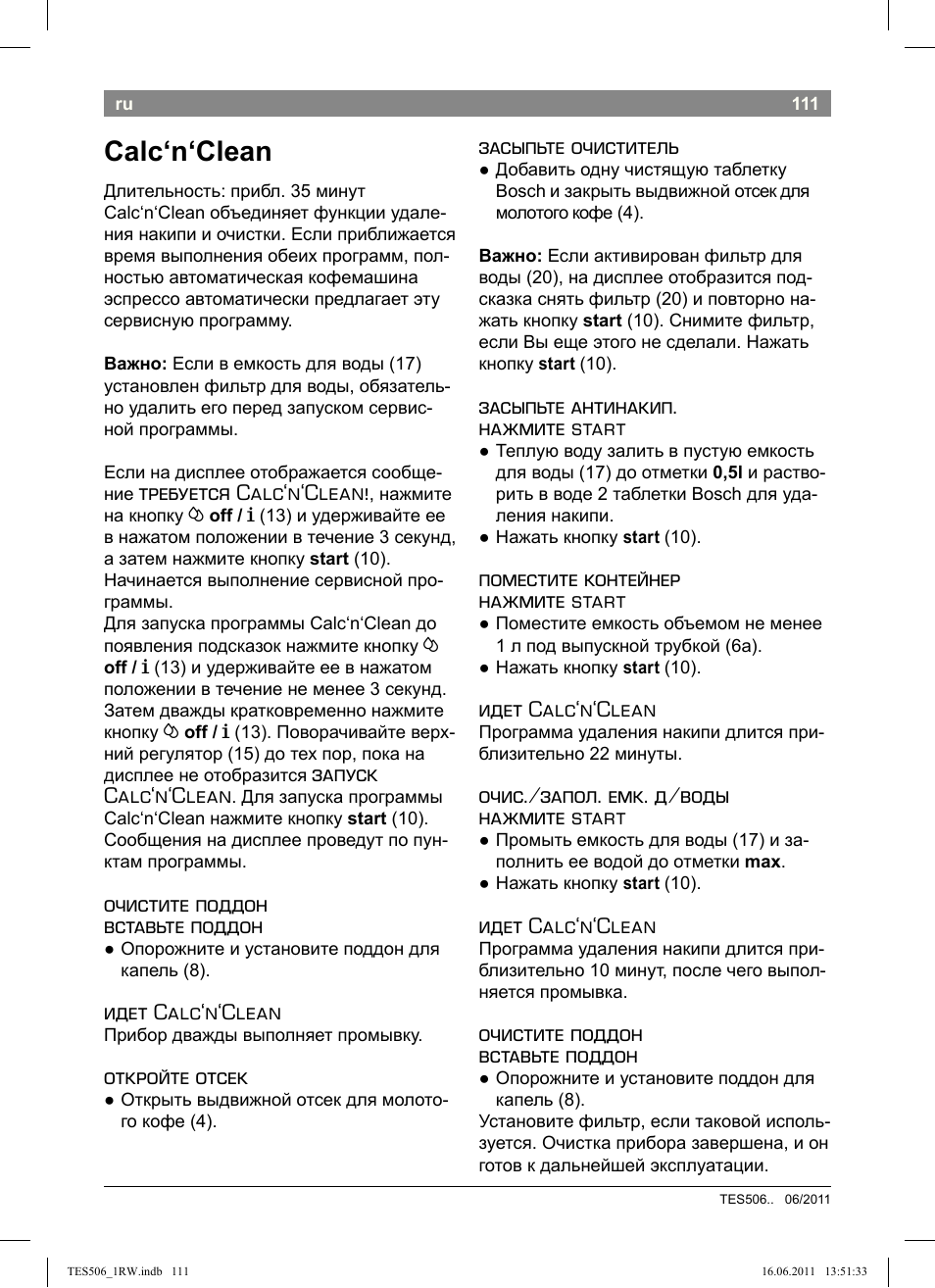 Calc‘n‘clean, Требуется calc‘n‘clean, Запуск calc‘n‘clean | Очистите поддон вставьте поддон, Идет calc‘n‘clean, Откройте отсек, Засыпьте очиститель, Засыпьте антинакип. нажмите start, Поместите контейнер нажмите start, Очис./запол. емк. д/воды нажмите start | Bosch TES50621RW VeroCafe LattePro Machine à café Expresso automatique Titanium User Manual | Page 115 / 124