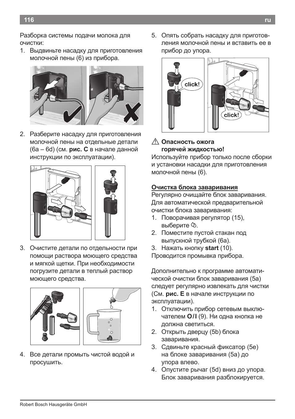Bosch TES50621RW VeroCafe LattePro Machine à café Expresso automatique Titanium User Manual | Page 120 / 134