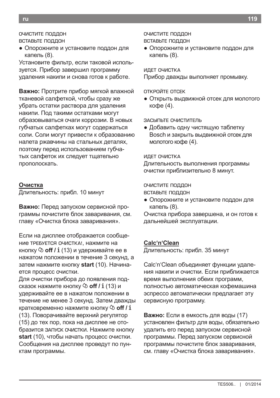 Bosch TES50621RW VeroCafe LattePro Machine à café Expresso automatique Titanium User Manual | Page 123 / 134