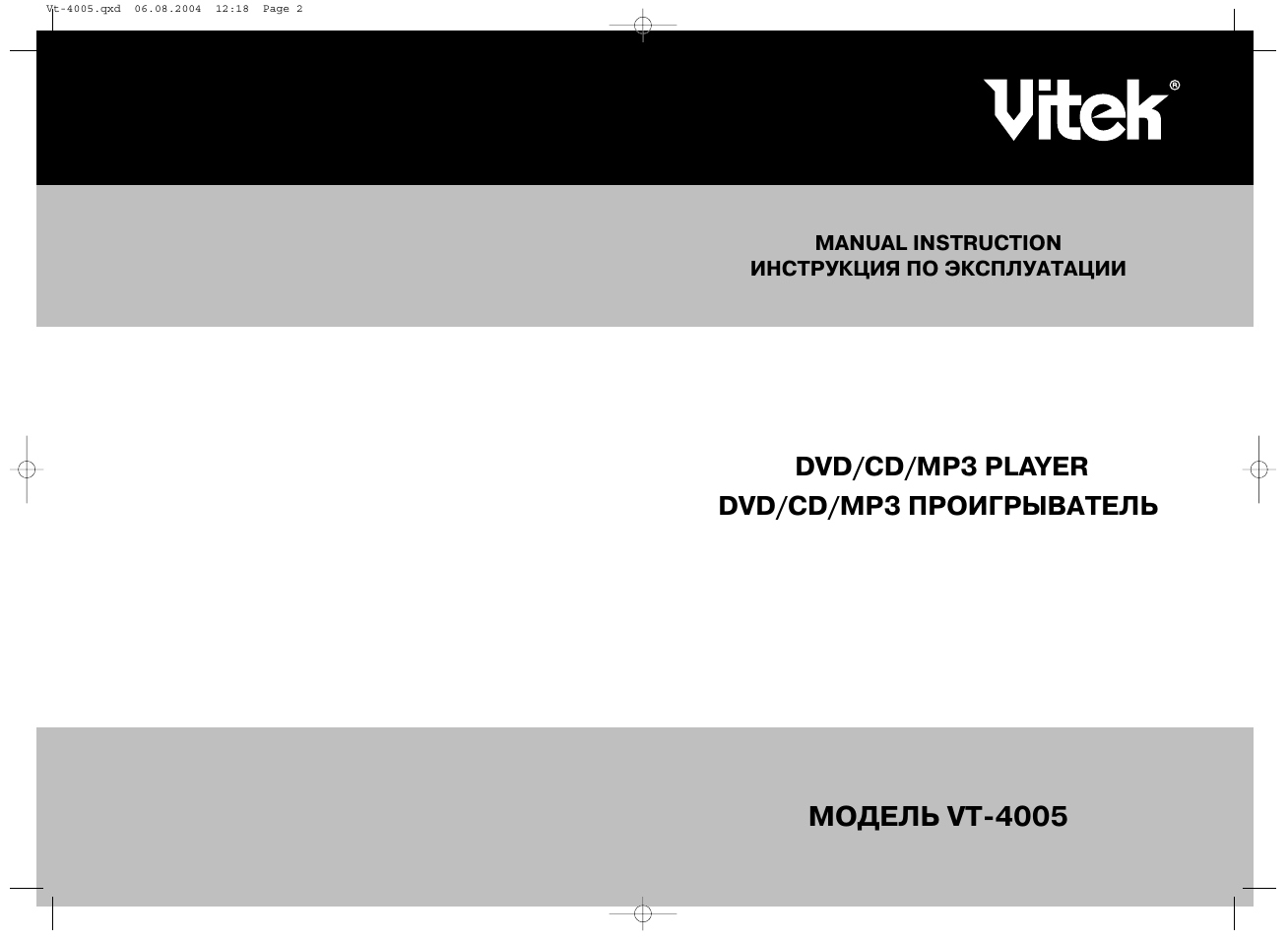 Vitek VT-4005 User Manual | 26 pages