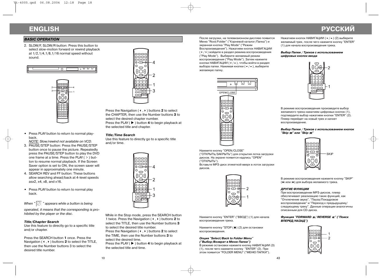 Русский, English | Vitek VT-4005 User Manual | Page 10 / 26