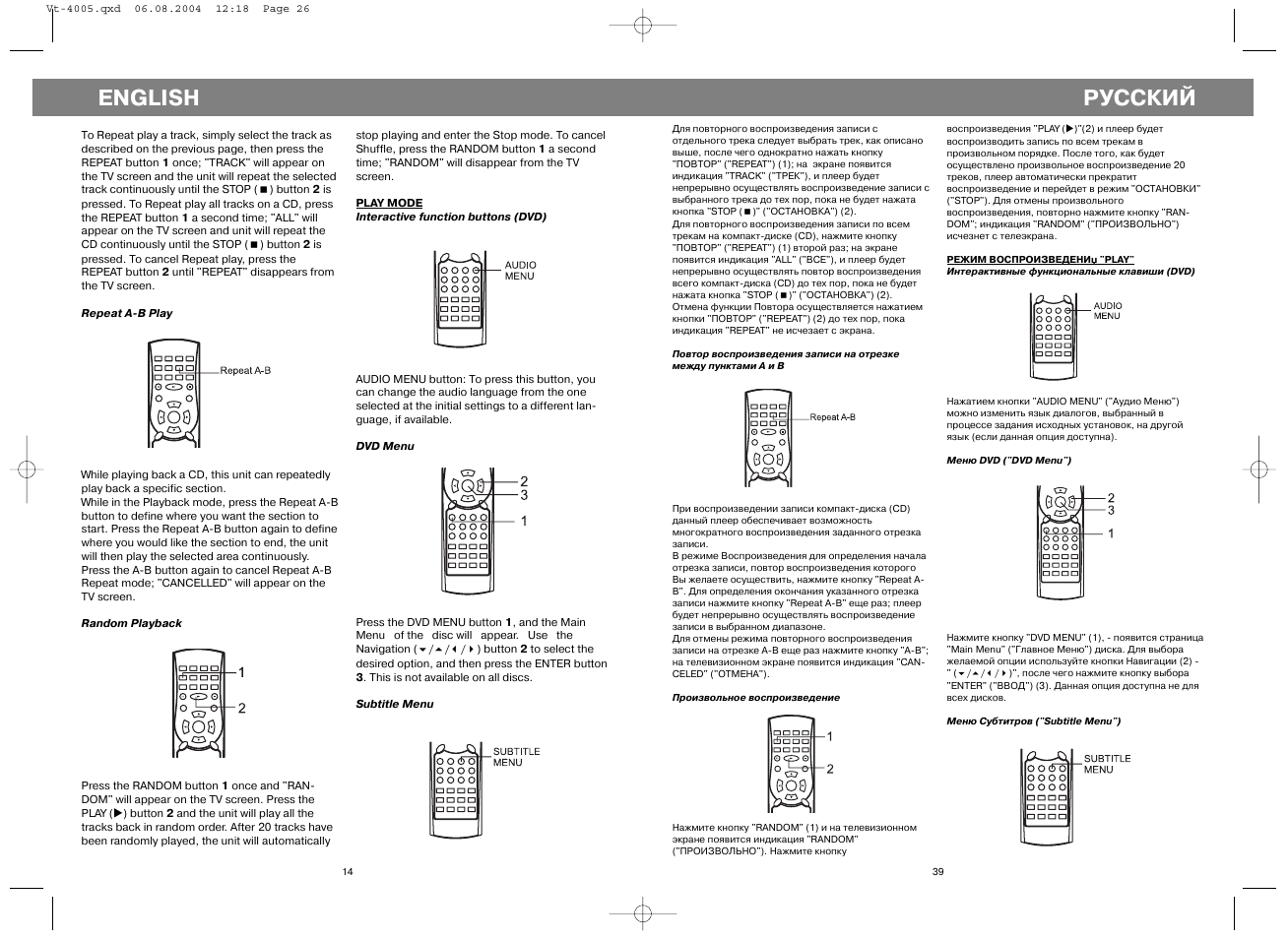 Русский, English | Vitek VT-4005 User Manual | Page 14 / 26