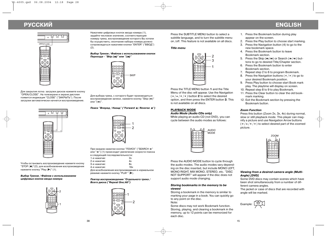 Русский, English | Vitek VT-4005 User Manual | Page 15 / 26