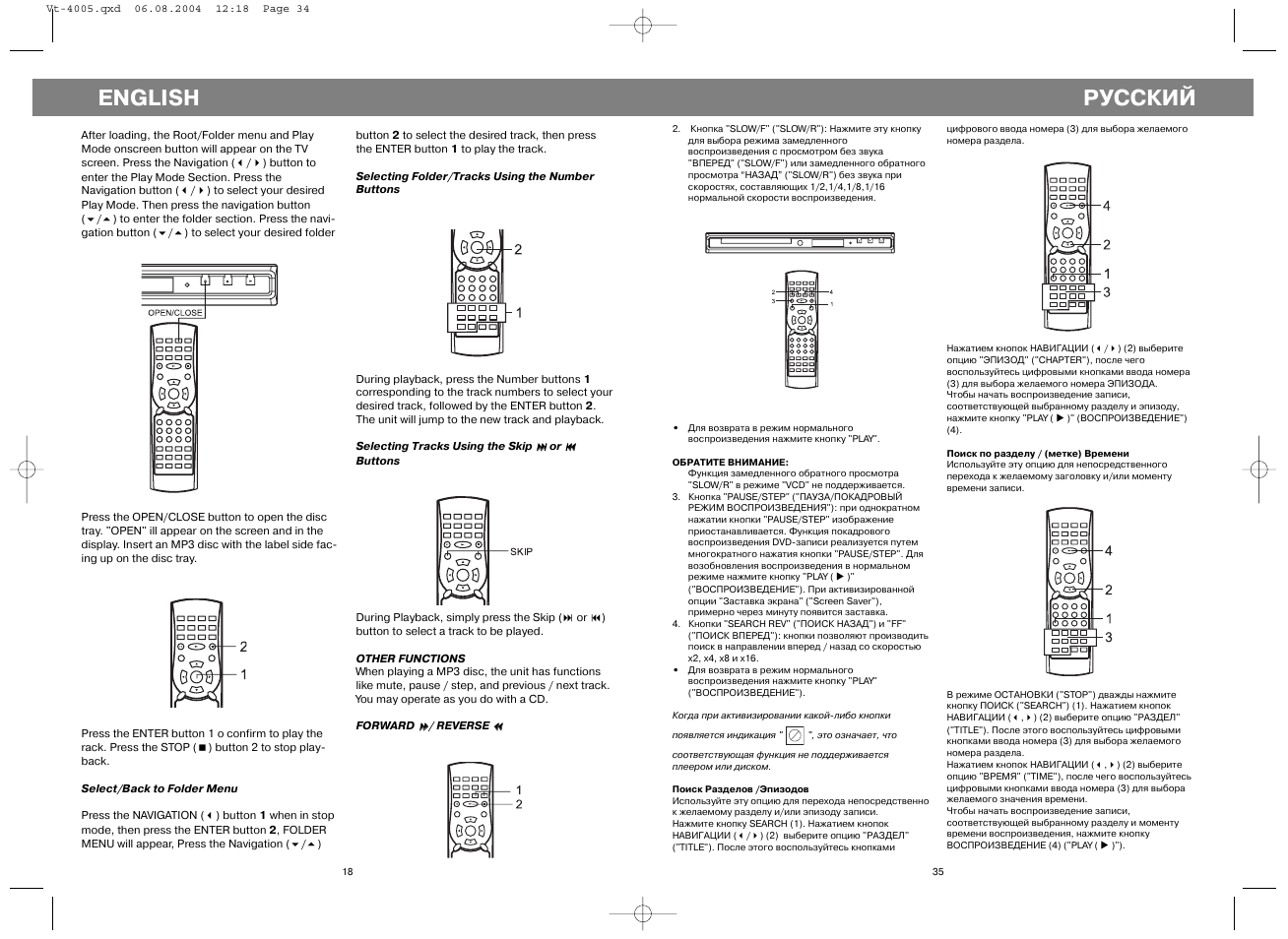 Русский, English | Vitek VT-4005 User Manual | Page 18 / 26
