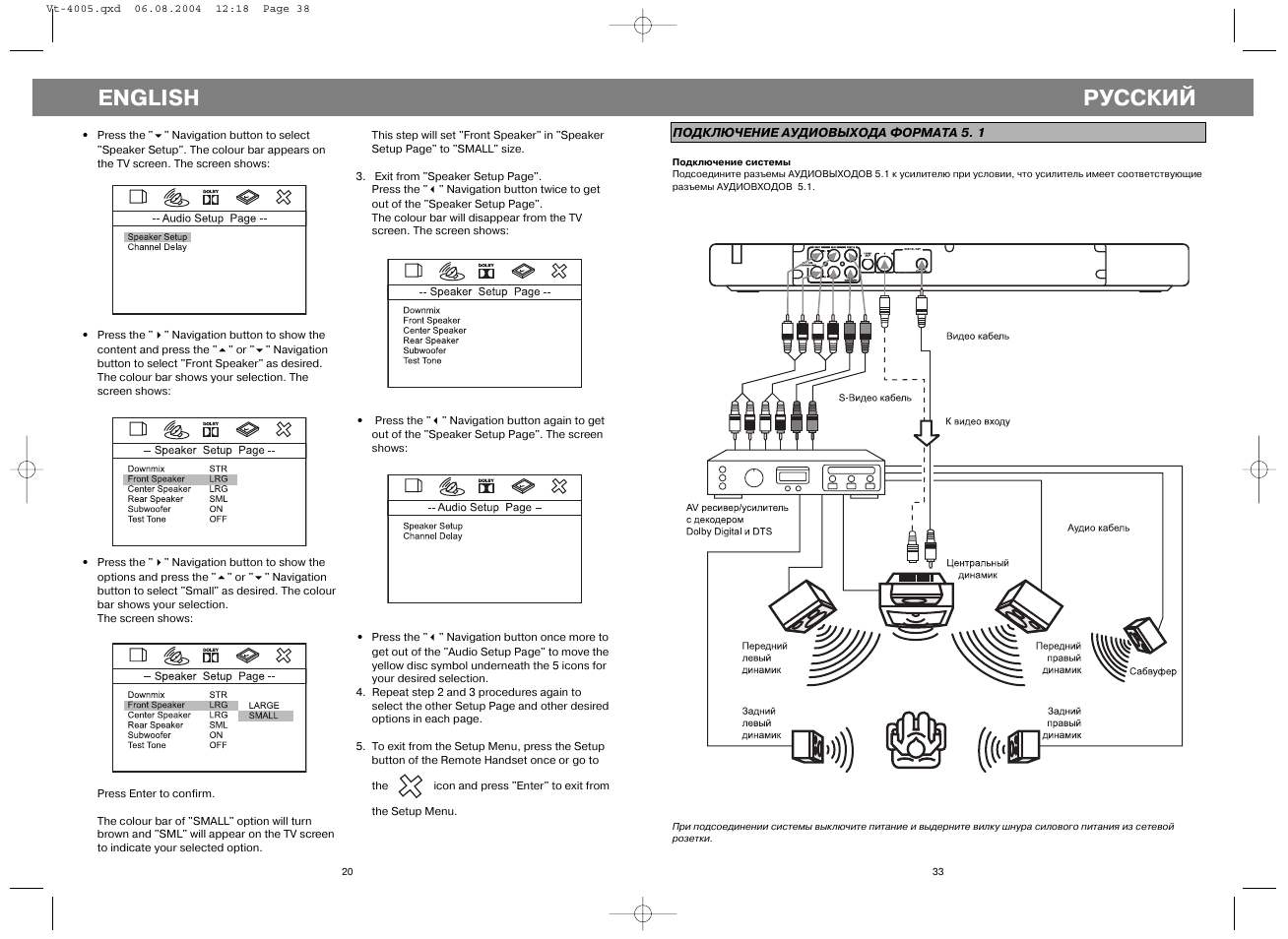 English, Русский | Vitek VT-4005 User Manual | Page 20 / 26