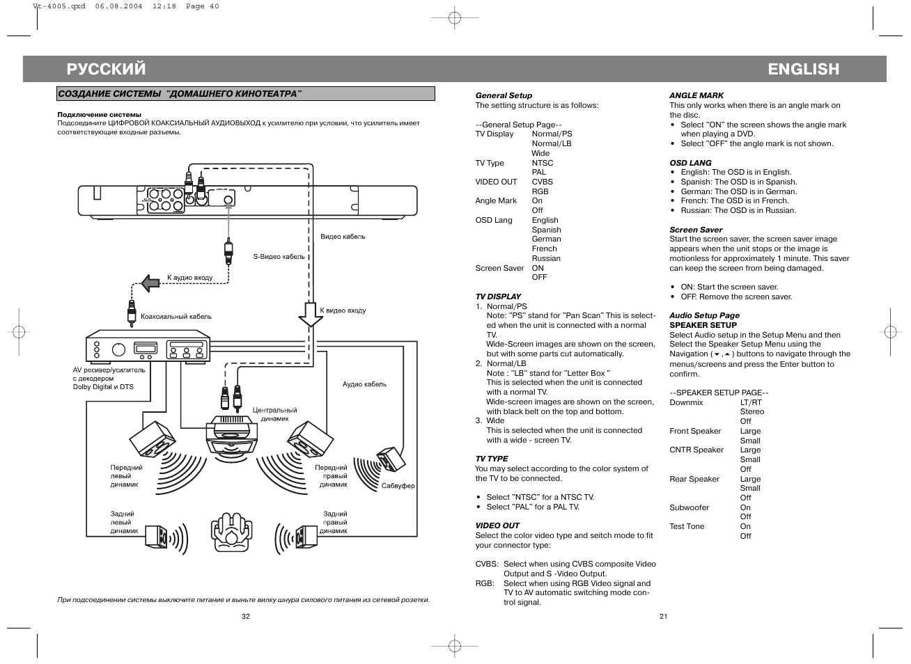 English, Русский | Vitek VT-4005 User Manual | Page 21 / 26