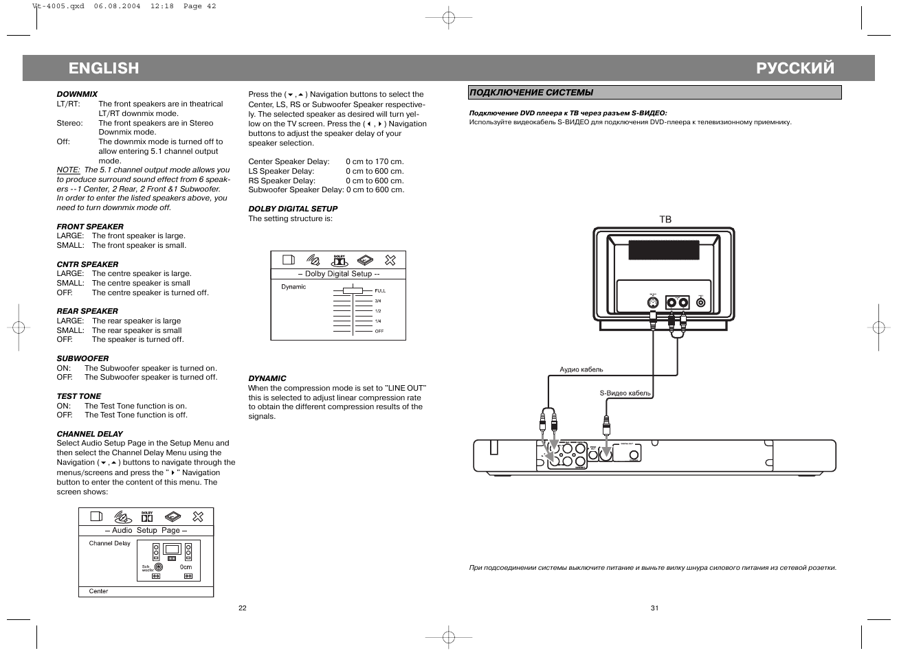 English, Русский | Vitek VT-4005 User Manual | Page 22 / 26