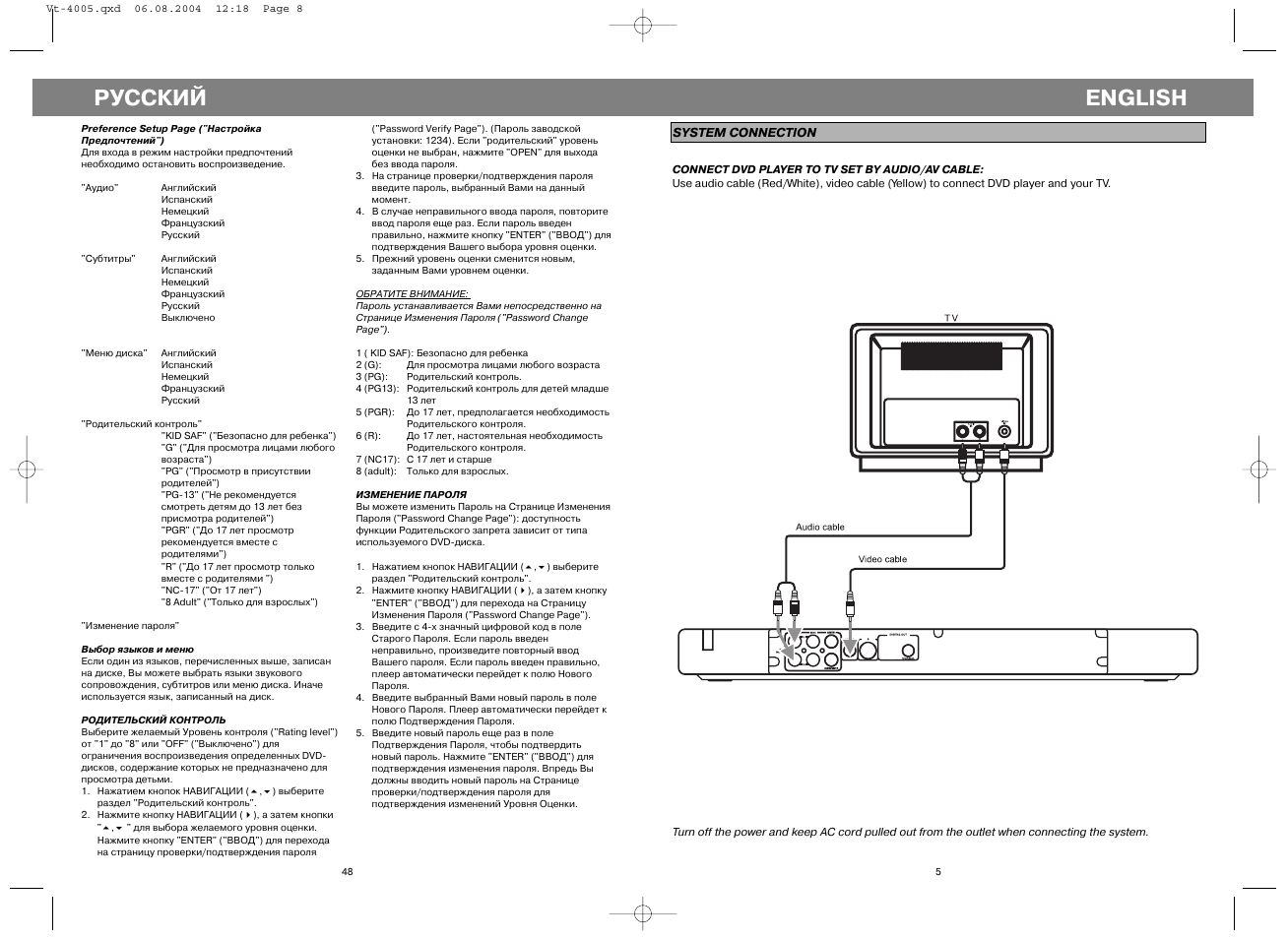 Русский, English | Vitek VT-4005 User Manual | Page 5 / 26