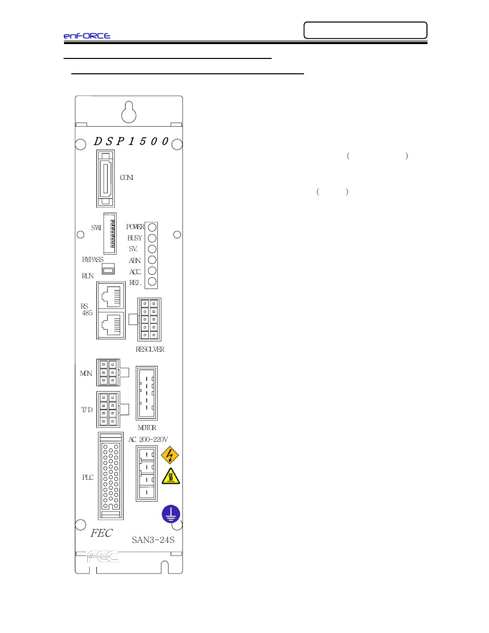 FEC DSP1500 (SAN3) User Manual | Page 3 / 8