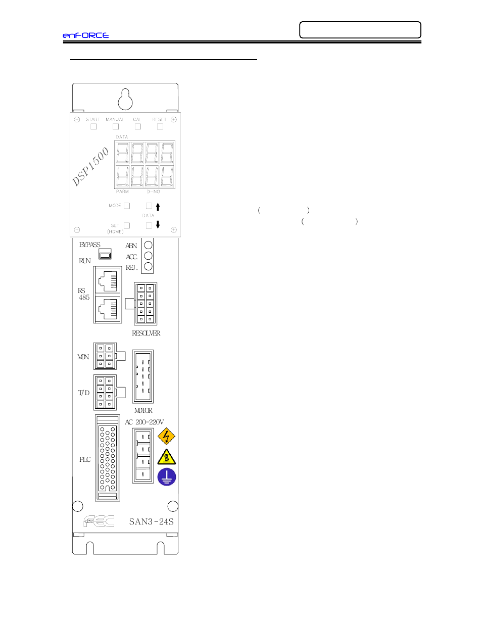 D s p 1, F e c | FEC DSP1500 (SAN3) User Manual | Page 5 / 8