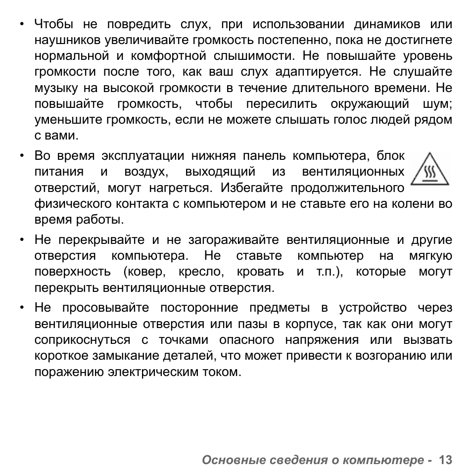 PACKARD BELL dot s series User Manual | Page 1251 / 2279