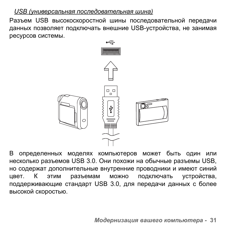 PACKARD BELL dot s series User Manual | Page 1269 / 2279