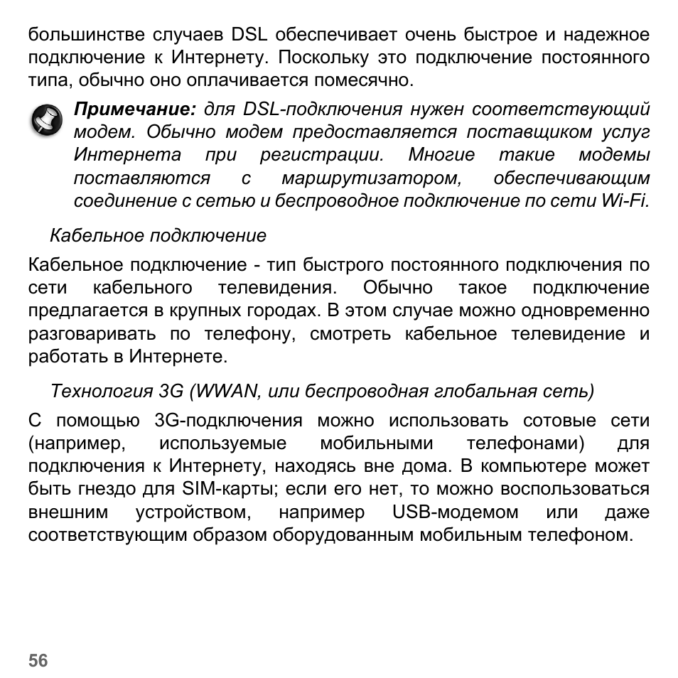 PACKARD BELL dot s series User Manual | Page 1294 / 2279