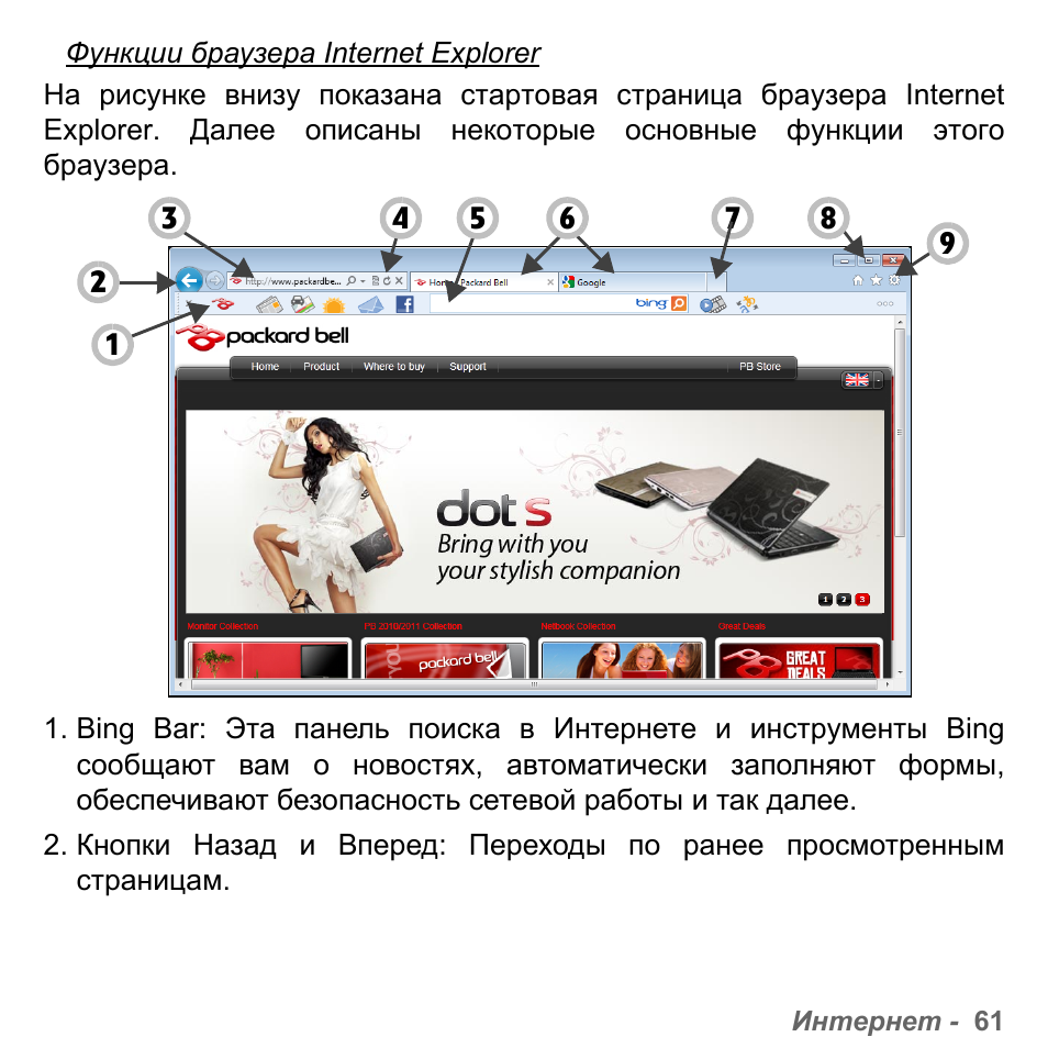 PACKARD BELL dot s series User Manual | Page 1299 / 2279