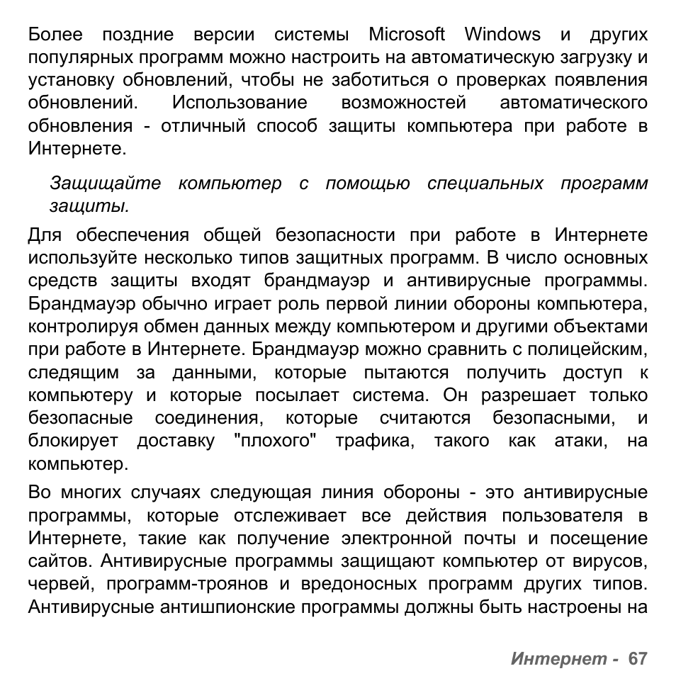 PACKARD BELL dot s series User Manual | Page 1305 / 2279