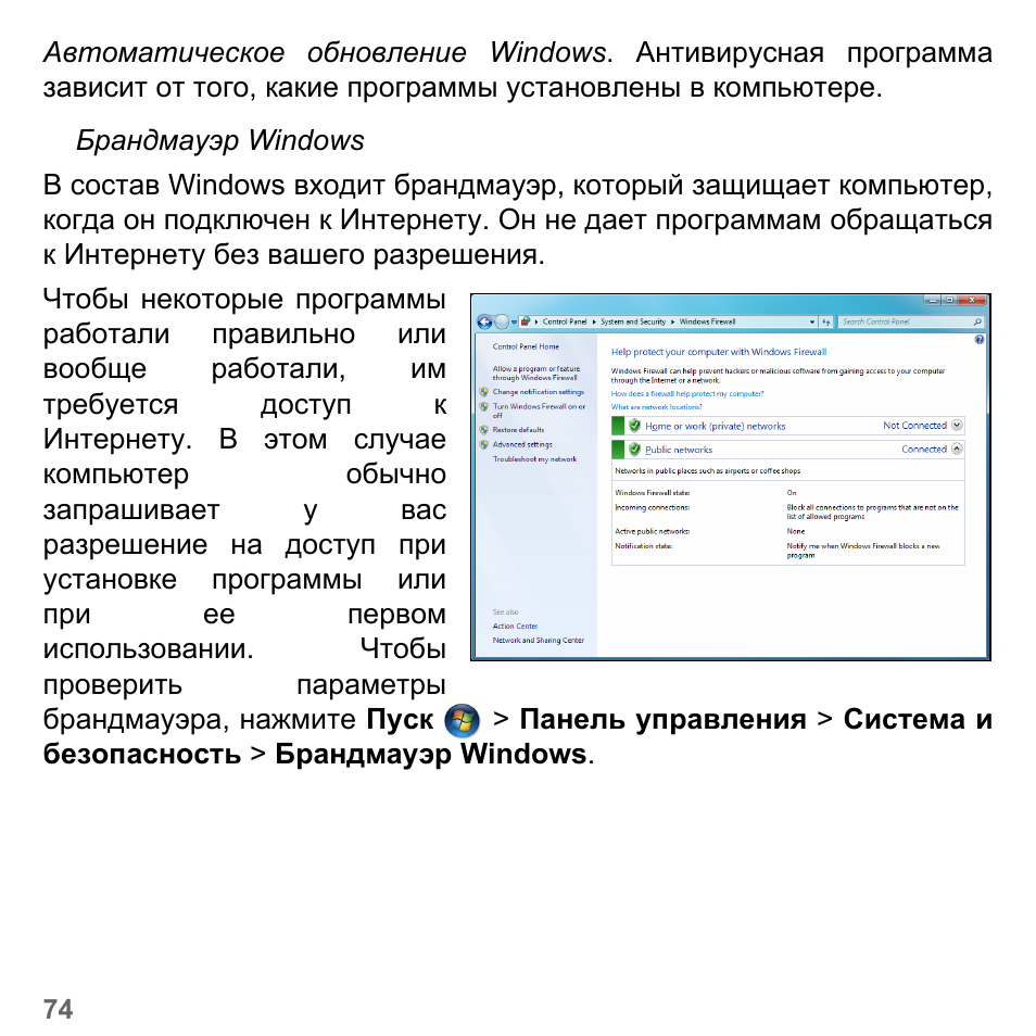 PACKARD BELL dot s series User Manual | Page 1312 / 2279