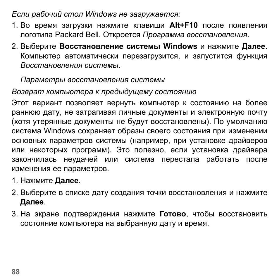 PACKARD BELL dot s series User Manual | Page 1326 / 2279