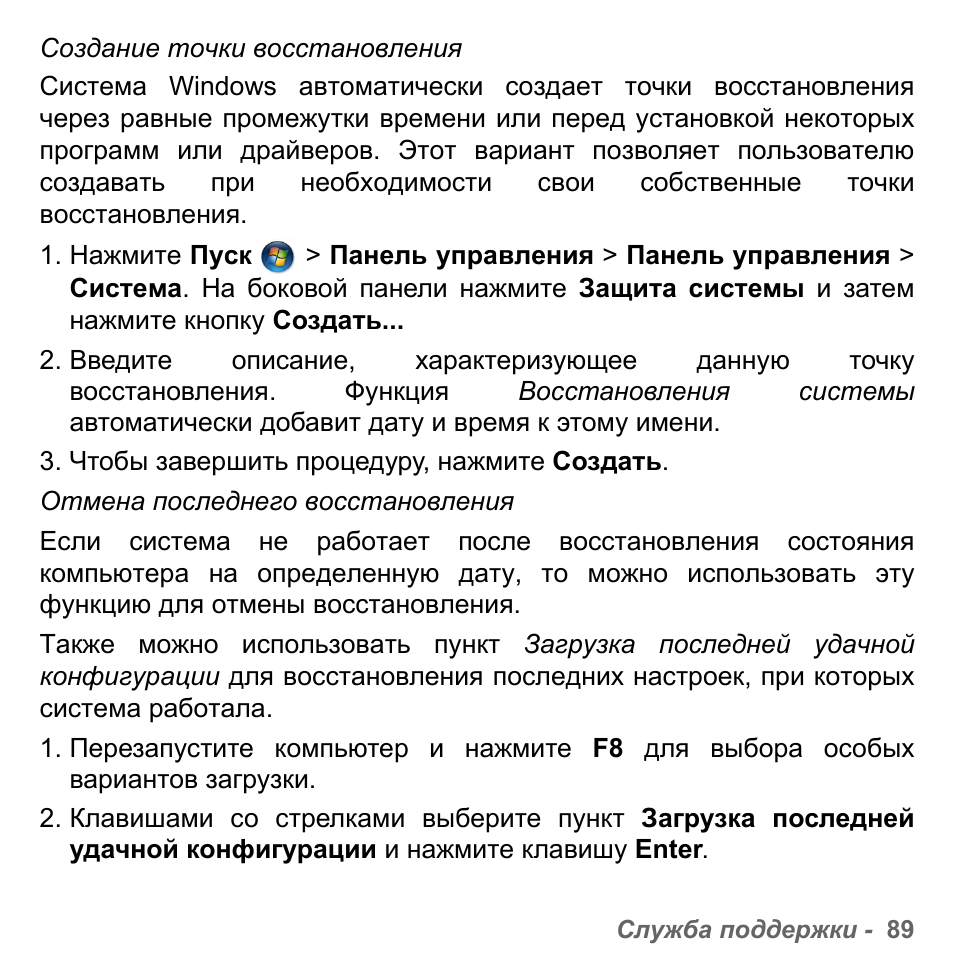 PACKARD BELL dot s series User Manual | Page 1327 / 2279
